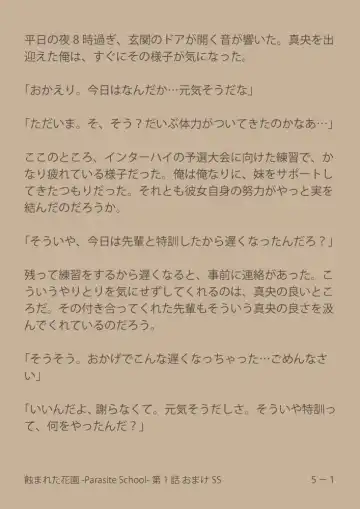 [Suiren (Mizūmi Tsukishinna) Mushibamareta Hanazono  -Parasite School- Ch. 1 Fhentai - Page 43