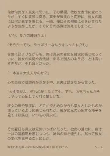 [Suiren (Mizūmi Tsukishinna) Mushibamareta Hanazono  -Parasite School- Ch. 1 Fhentai - Page 44