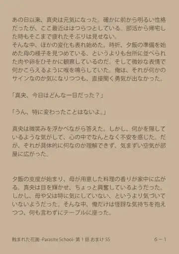 [Suiren (Mizūmi Tsukishinna) Mushibamareta Hanazono  -Parasite School- Ch. 1 Fhentai - Page 45