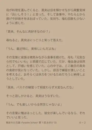 [Suiren (Mizūmi Tsukishinna) Mushibamareta Hanazono  -Parasite School- Ch. 1 Fhentai - Page 46