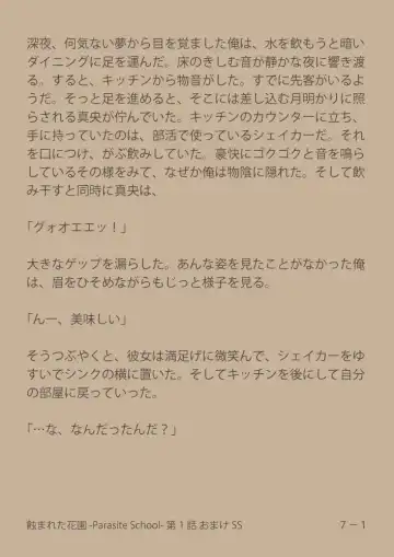 [Suiren (Mizūmi Tsukishinna) Mushibamareta Hanazono  -Parasite School- Ch. 1 Fhentai - Page 47