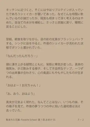 [Suiren (Mizūmi Tsukishinna) Mushibamareta Hanazono  -Parasite School- Ch. 1 Fhentai - Page 48