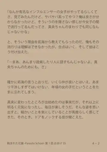 [Suiren (Mizūmi Tsukishinna) Mushibamareta Hanazono  -Parasite School- Ch. 1 Fhentai - Page 50