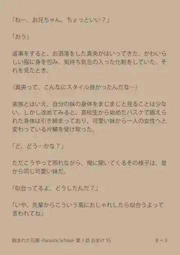[Suiren (Mizūmi Tsukishinna) Mushibamareta Hanazono  -Parasite School- Ch. 1 Fhentai - Page 51