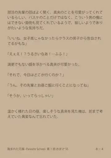 [Suiren (Mizūmi Tsukishinna) Mushibamareta Hanazono  -Parasite School- Ch. 1 Fhentai - Page 52