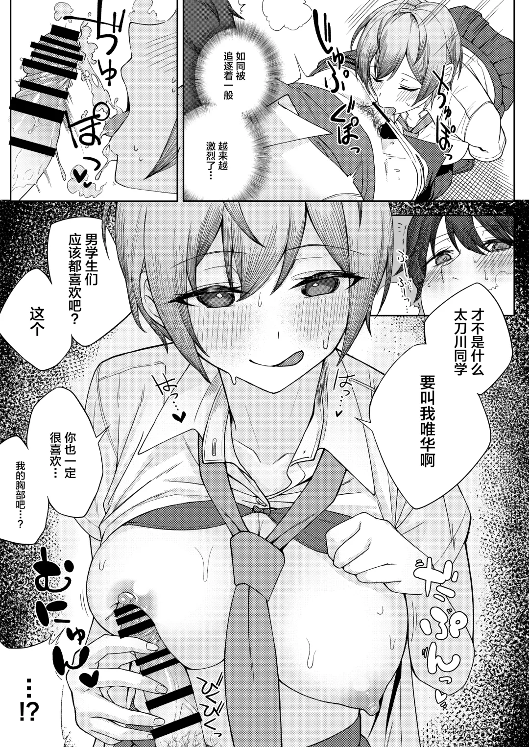 [Sori] Boku no Koto o Ijimetekuru Osananajimi no Tomodachi to Ura de wa Kossori Yarimakutteru Hon Fhentai - Page 13