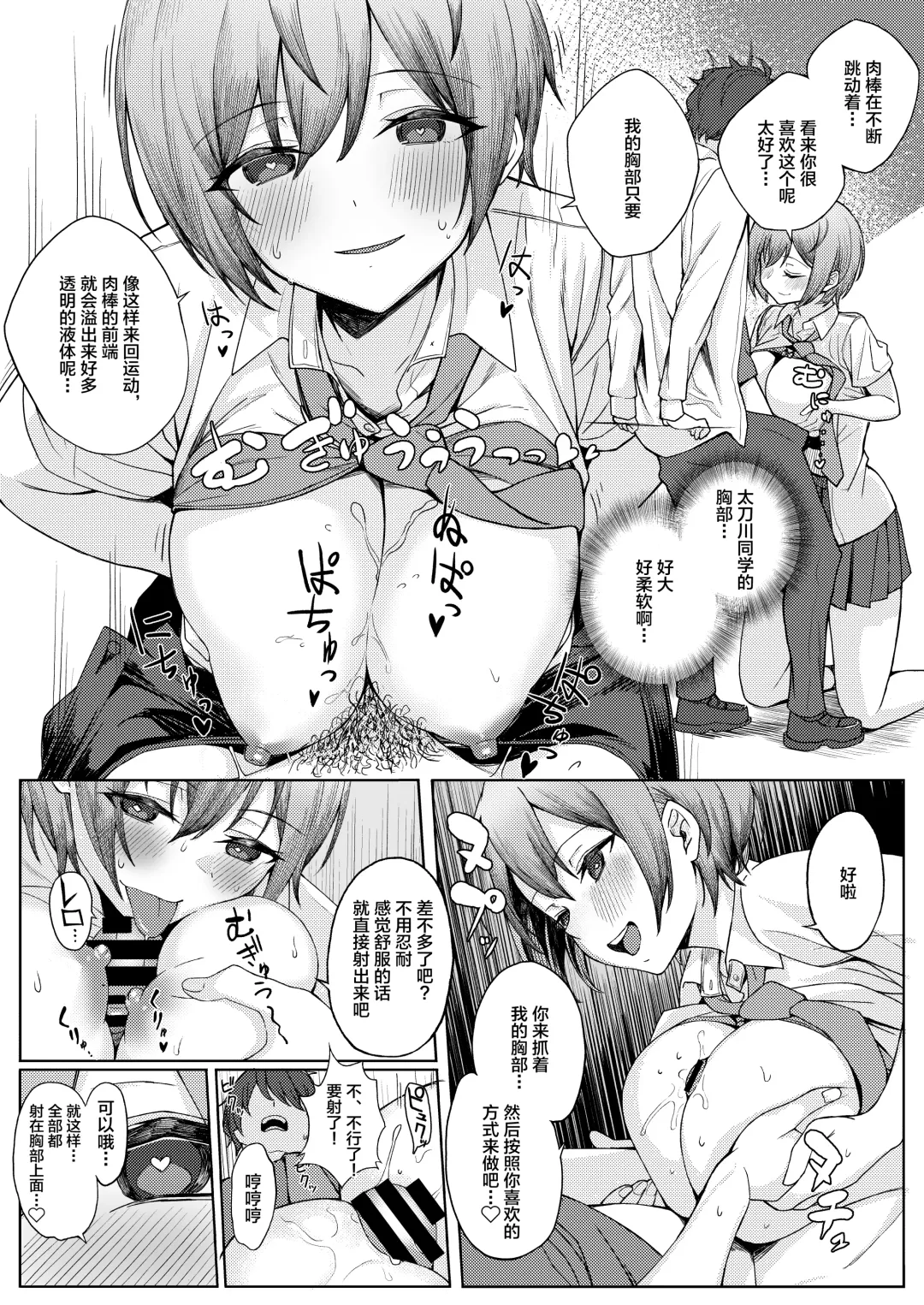 [Sori] Boku no Koto o Ijimetekuru Osananajimi no Tomodachi to Ura de wa Kossori Yarimakutteru Hon Fhentai - Page 14