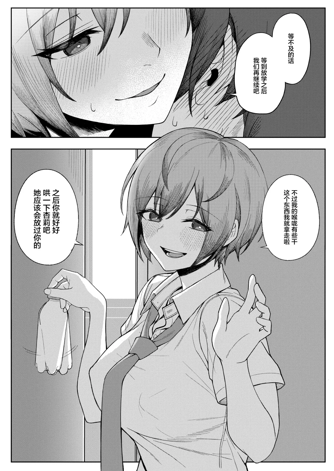 [Sori] Boku no Koto o Ijimetekuru Osananajimi no Tomodachi to Ura de wa Kossori Yarimakutteru Hon Fhentai - Page 17