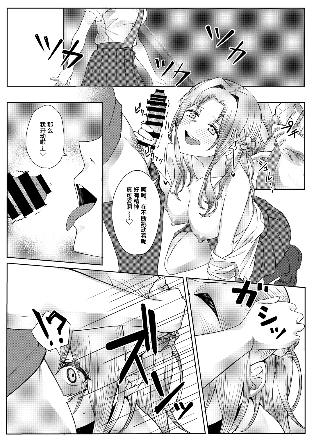 [Sori] Boku no Koto o Ijimetekuru Osananajimi no Tomodachi to Ura de wa Kossori Yarimakutteru Hon Fhentai - Page 23