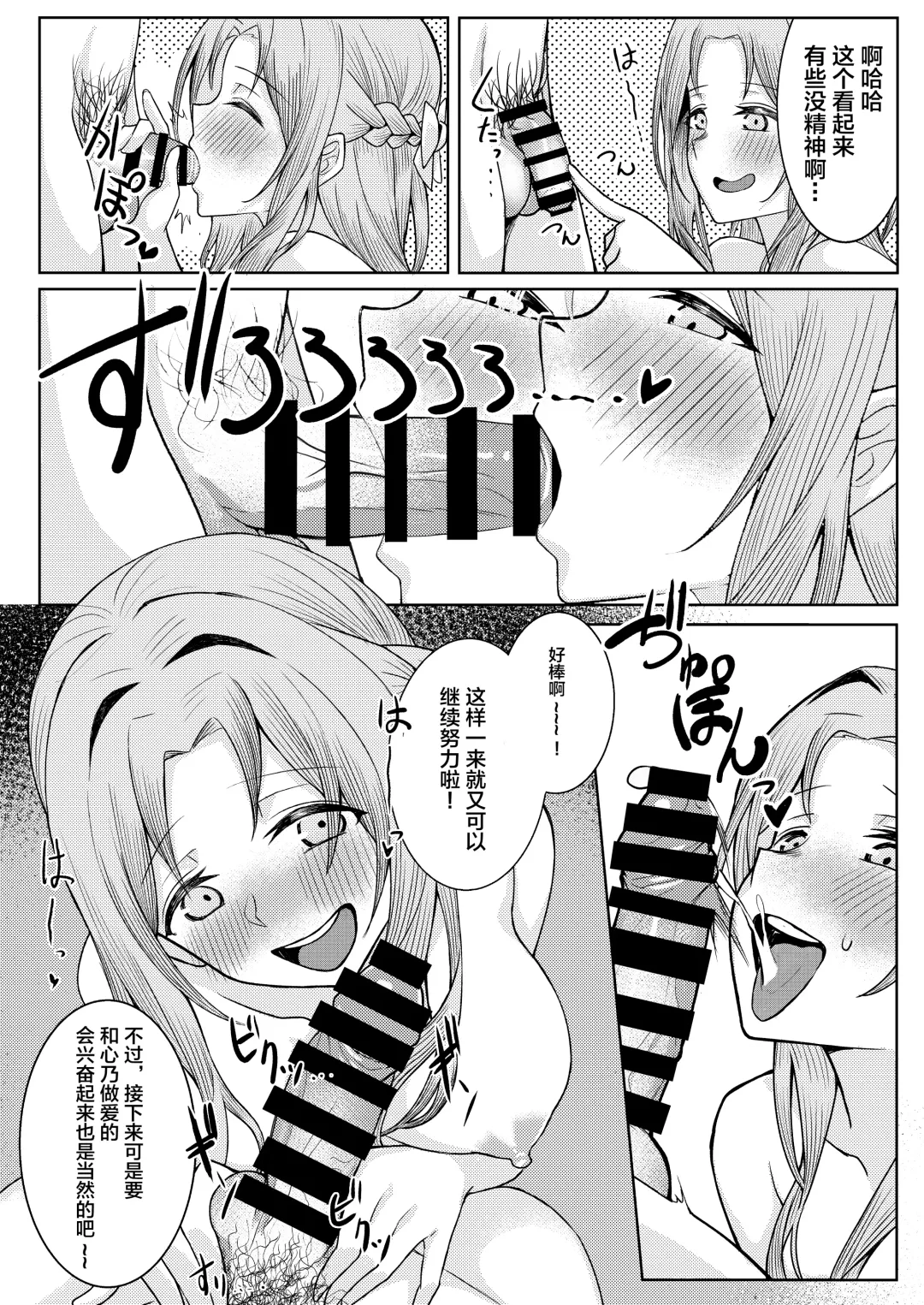 [Sori] Boku no Koto o Ijimetekuru Osananajimi no Tomodachi to Ura de wa Kossori Yarimakutteru Hon Fhentai - Page 34