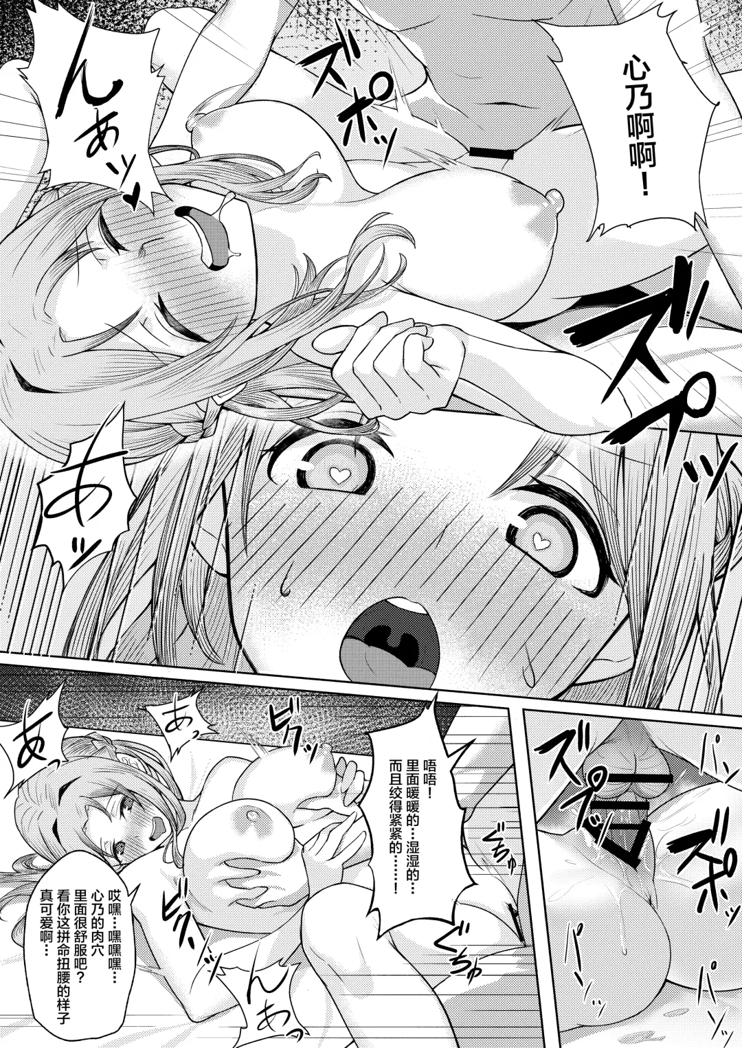 [Sori] Boku no Koto o Ijimetekuru Osananajimi no Tomodachi to Ura de wa Kossori Yarimakutteru Hon Fhentai - Page 36
