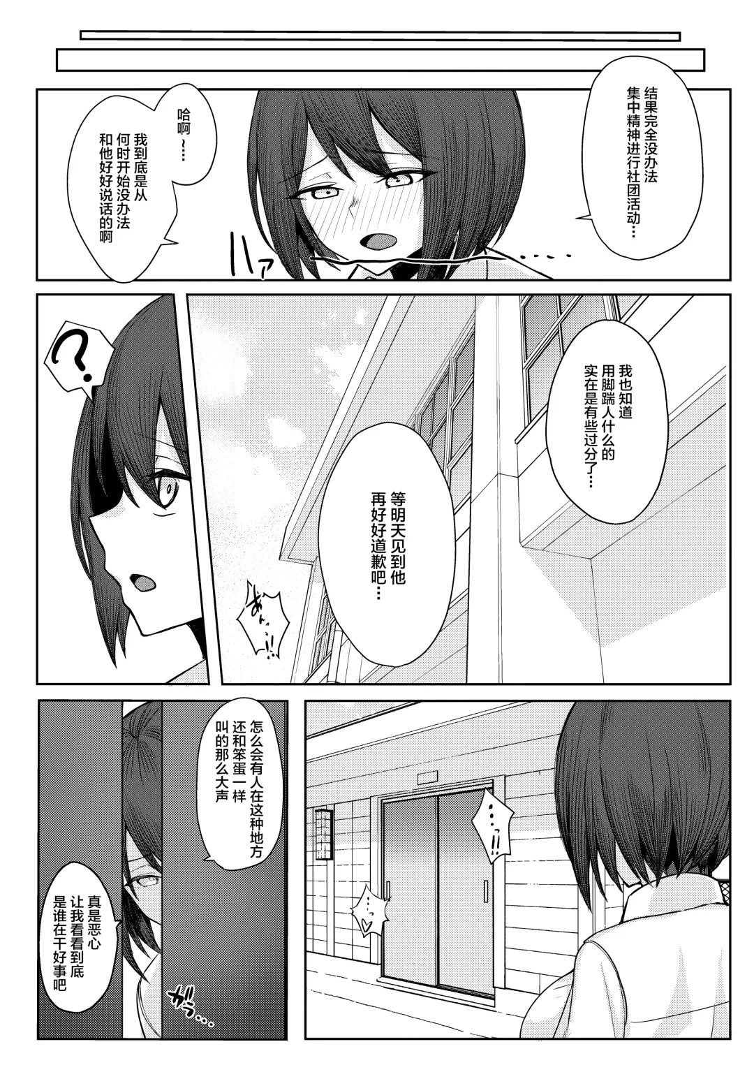 [Sori] Boku no Koto o Ijimetekuru Osananajimi no Tomodachi to Ura de wa Kossori Yarimakutteru Hon Fhentai - Page 40