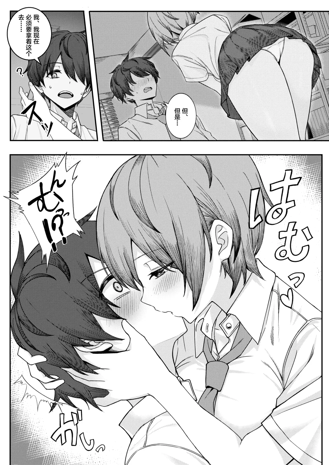 [Sori] Boku no Koto o Ijimetekuru Osananajimi no Tomodachi to Ura de wa Kossori Yarimakutteru Hon Fhentai - Page 9
