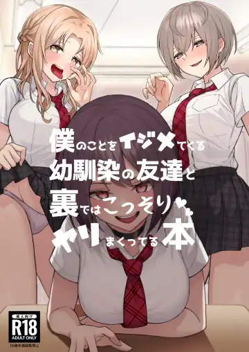 Read [Sori] Boku no Koto o Ijimetekuru Osananajimi no Tomodachi to Ura de wa Kossori Yarimakutteru Hon - Fhentai