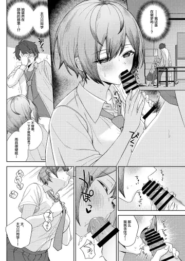 [Sori] Boku no Koto o Ijimetekuru Osananajimi no Tomodachi to Ura de wa Kossori Yarimakutteru Hon Fhentai - Page 12