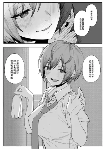 [Sori] Boku no Koto o Ijimetekuru Osananajimi no Tomodachi to Ura de wa Kossori Yarimakutteru Hon Fhentai - Page 17