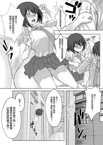 [Sori] Boku no Koto o Ijimetekuru Osananajimi no Tomodachi to Ura de wa Kossori Yarimakutteru Hon Fhentai - Page 20