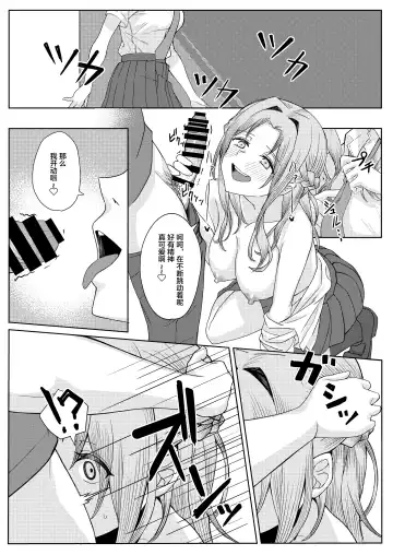 [Sori] Boku no Koto o Ijimetekuru Osananajimi no Tomodachi to Ura de wa Kossori Yarimakutteru Hon Fhentai - Page 23