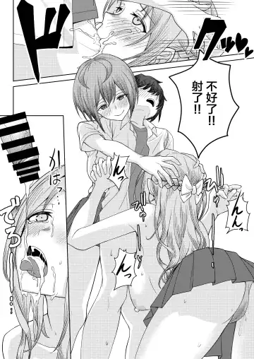 [Sori] Boku no Koto o Ijimetekuru Osananajimi no Tomodachi to Ura de wa Kossori Yarimakutteru Hon Fhentai - Page 25
