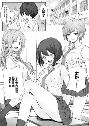 [Sori] Boku no Koto o Ijimetekuru Osananajimi no Tomodachi to Ura de wa Kossori Yarimakutteru Hon Fhentai - Page 3