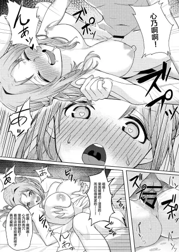 [Sori] Boku no Koto o Ijimetekuru Osananajimi no Tomodachi to Ura de wa Kossori Yarimakutteru Hon Fhentai - Page 36
