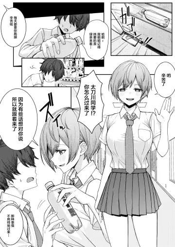 [Sori] Boku no Koto o Ijimetekuru Osananajimi no Tomodachi to Ura de wa Kossori Yarimakutteru Hon Fhentai - Page 6