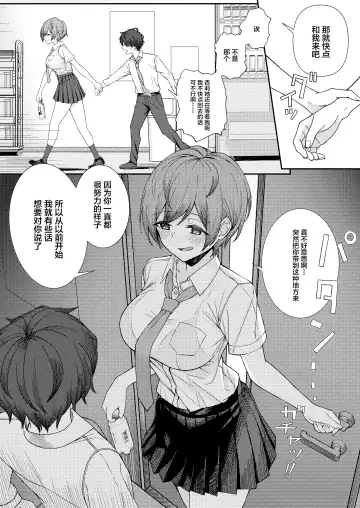 [Sori] Boku no Koto o Ijimetekuru Osananajimi no Tomodachi to Ura de wa Kossori Yarimakutteru Hon Fhentai - Page 7