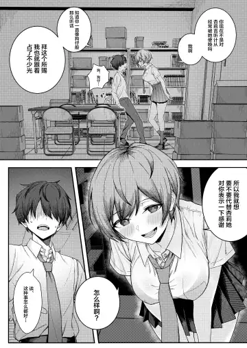 [Sori] Boku no Koto o Ijimetekuru Osananajimi no Tomodachi to Ura de wa Kossori Yarimakutteru Hon Fhentai - Page 8