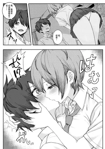 [Sori] Boku no Koto o Ijimetekuru Osananajimi no Tomodachi to Ura de wa Kossori Yarimakutteru Hon Fhentai - Page 9