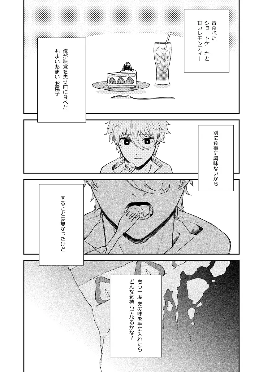 [Enaka] Sweet Sweet Fhentai - Page 3