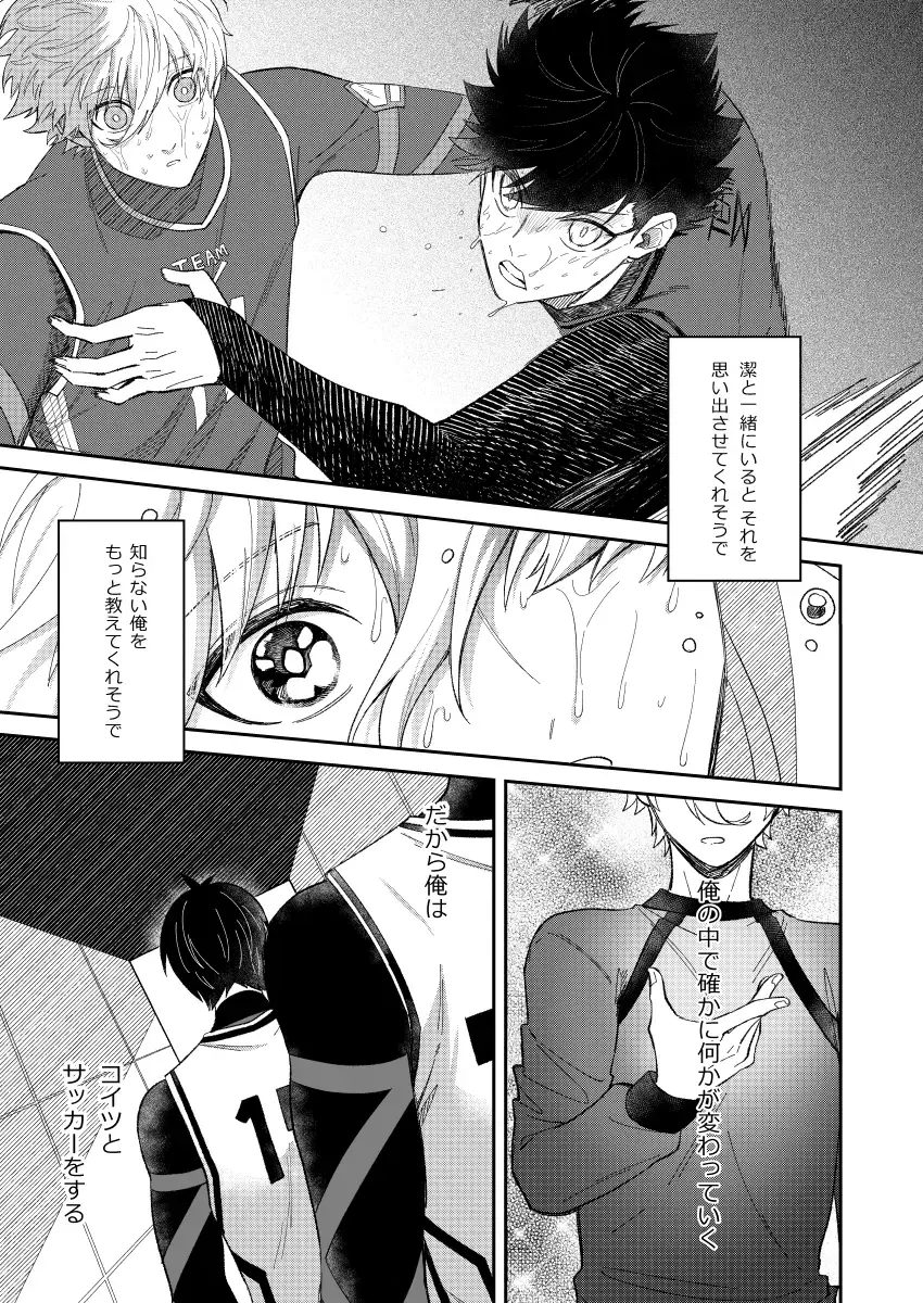 [Enaka] Sweet Sweet Fhentai - Page 4