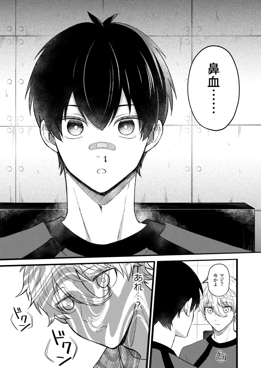 [Enaka] Sweet Sweet Fhentai - Page 6