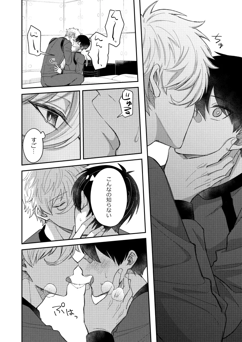 [Enaka] Sweet Sweet Fhentai - Page 9