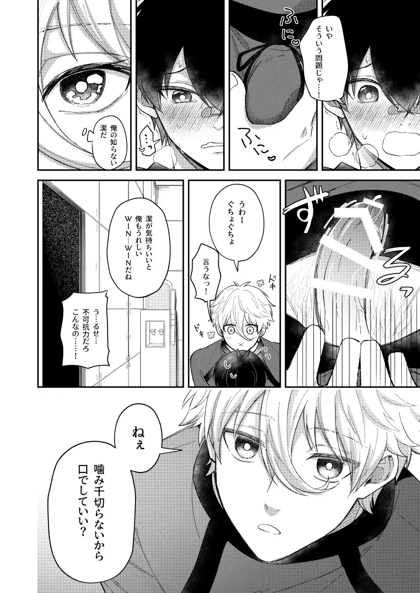 [Enaka] Sweet Sweet Fhentai - Page 17