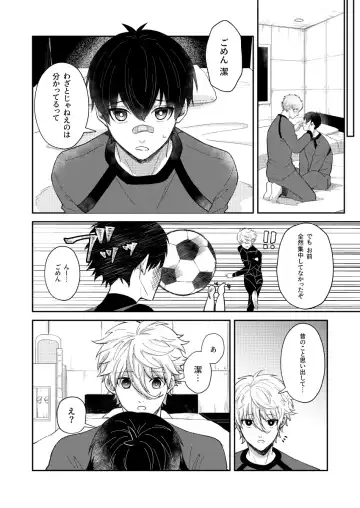 [Enaka] Sweet Sweet Fhentai - Page 5