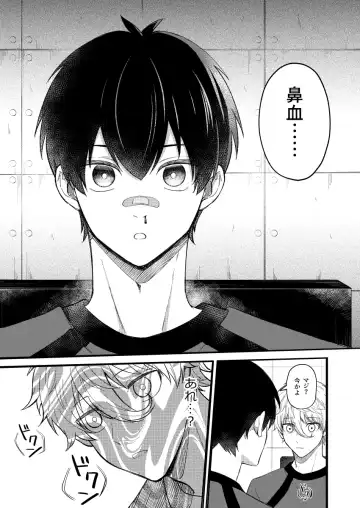 [Enaka] Sweet Sweet Fhentai - Page 6