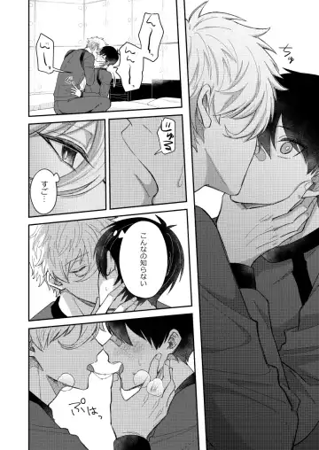 [Enaka] Sweet Sweet Fhentai - Page 9