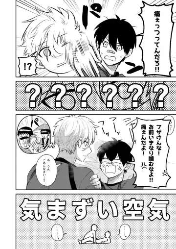 [Enaka] Sweet Sweet Fhentai - Page 11