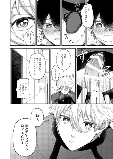 [Enaka] Sweet Sweet Fhentai - Page 17