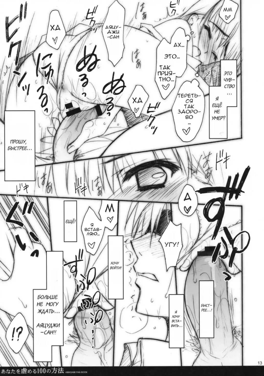 [Ryohka] Anata o Ijimeru 100 no Houhou | 100 способов помучить тебя Fhentai - Page 12