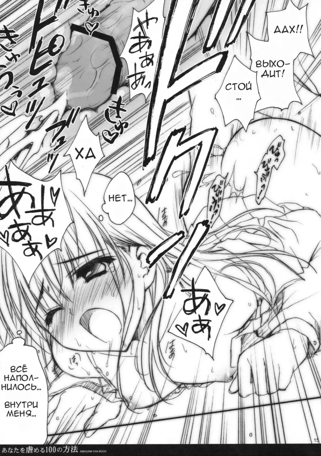 [Ryohka] Anata o Ijimeru 100 no Houhou | 100 способов помучить тебя Fhentai - Page 14