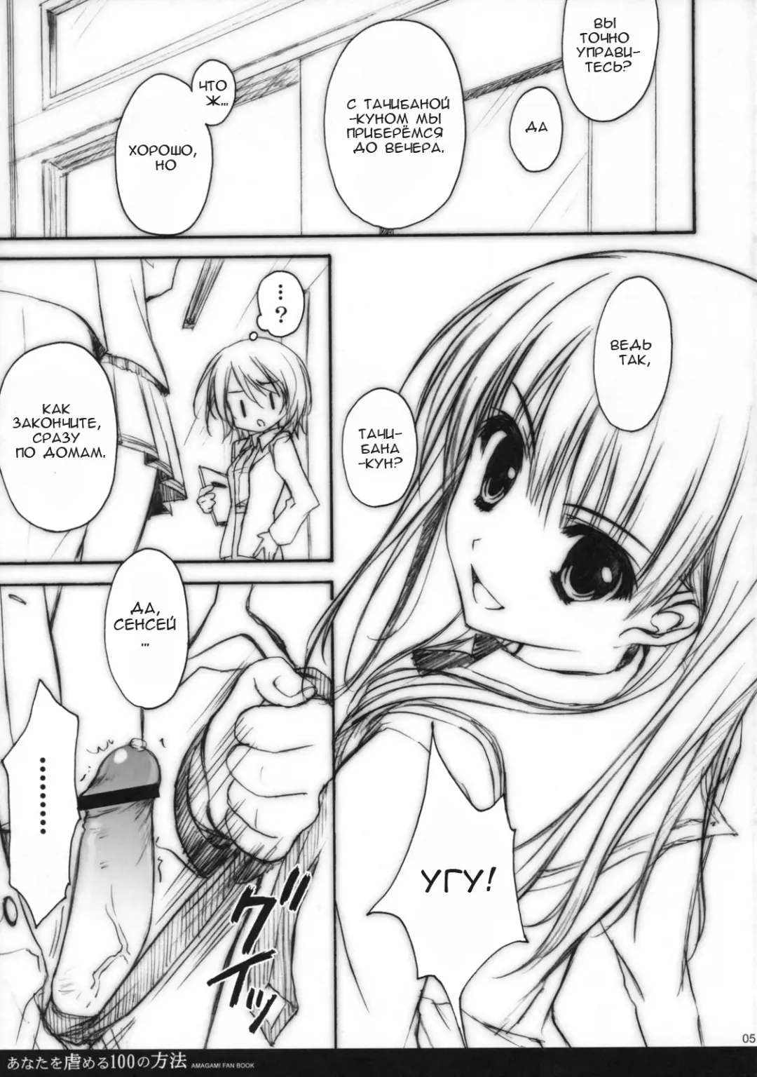 [Ryohka] Anata o Ijimeru 100 no Houhou | 100 способов помучить тебя Fhentai - Page 4