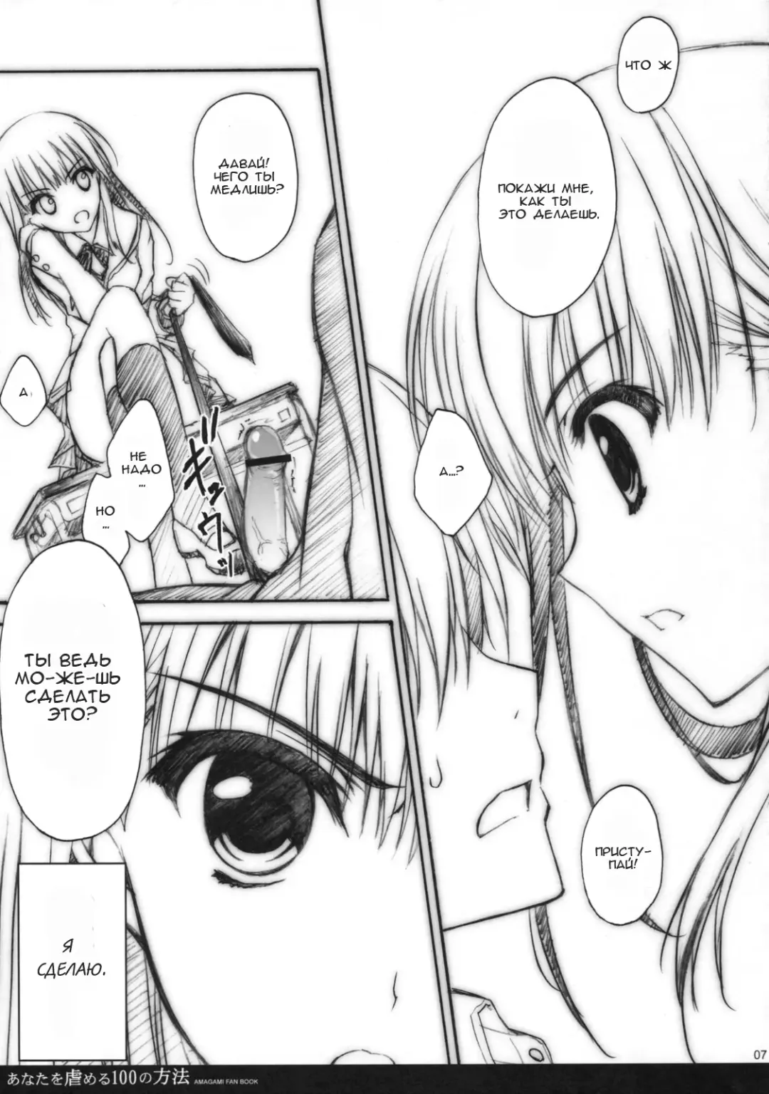 [Ryohka] Anata o Ijimeru 100 no Houhou | 100 способов помучить тебя Fhentai - Page 6