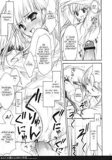[Ryohka] Anata o Ijimeru 100 no Houhou | 100 способов помучить тебя Fhentai - Page 10