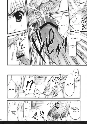 [Ryohka] Anata o Ijimeru 100 no Houhou | 100 способов помучить тебя Fhentai - Page 9