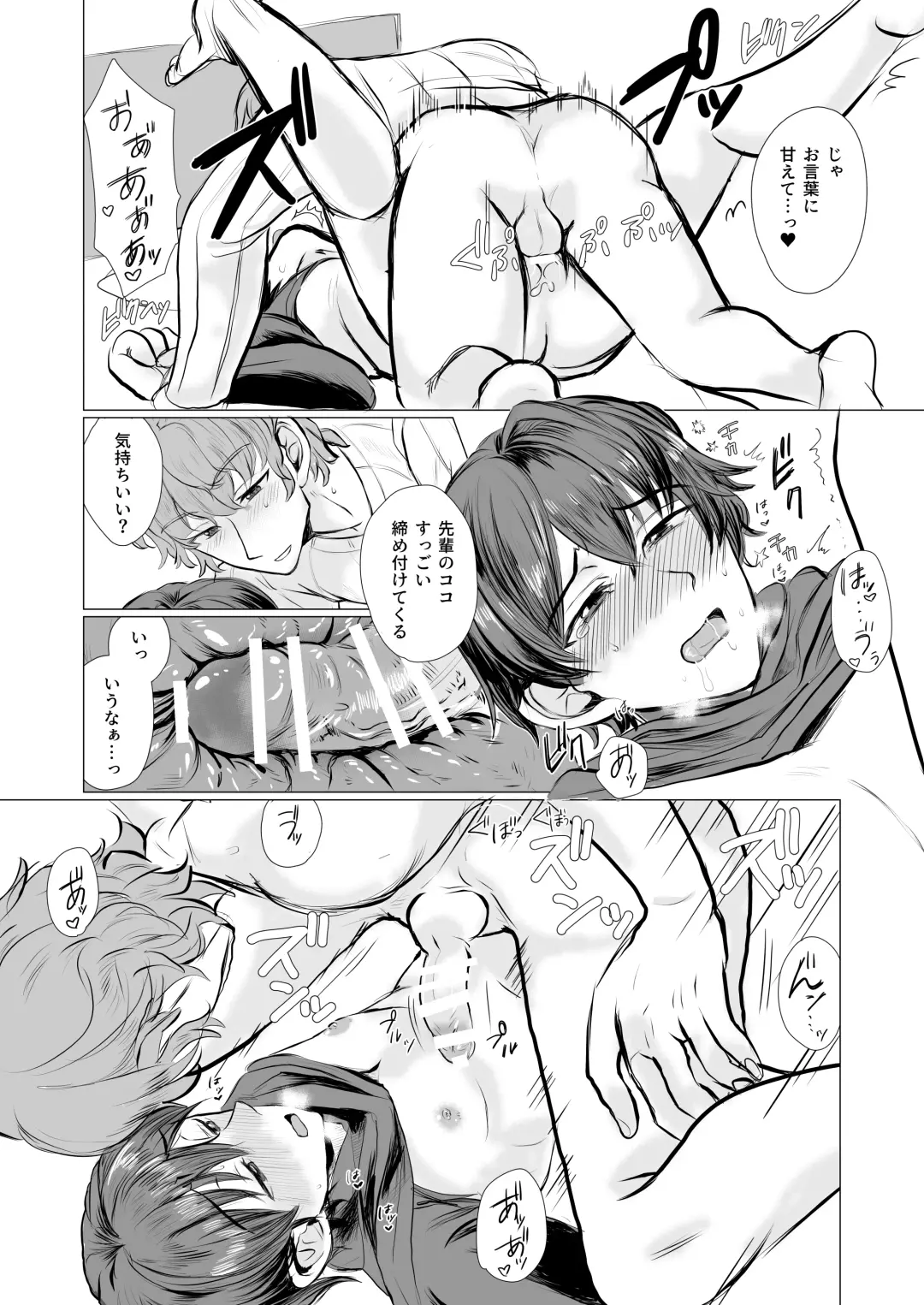 [Kaede] Kareshi Fuzai ni Tsuki, Fhentai - Page 10