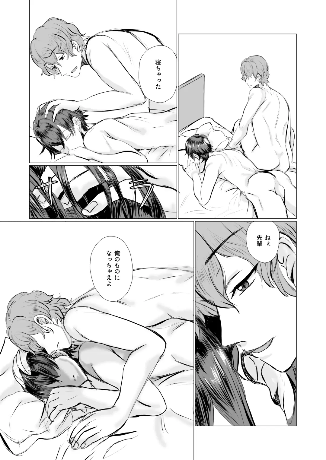 [Kaede] Kareshi Fuzai ni Tsuki, Fhentai - Page 16