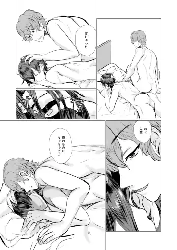 [Kaede] Kareshi Fuzai ni Tsuki, Fhentai - Page 16