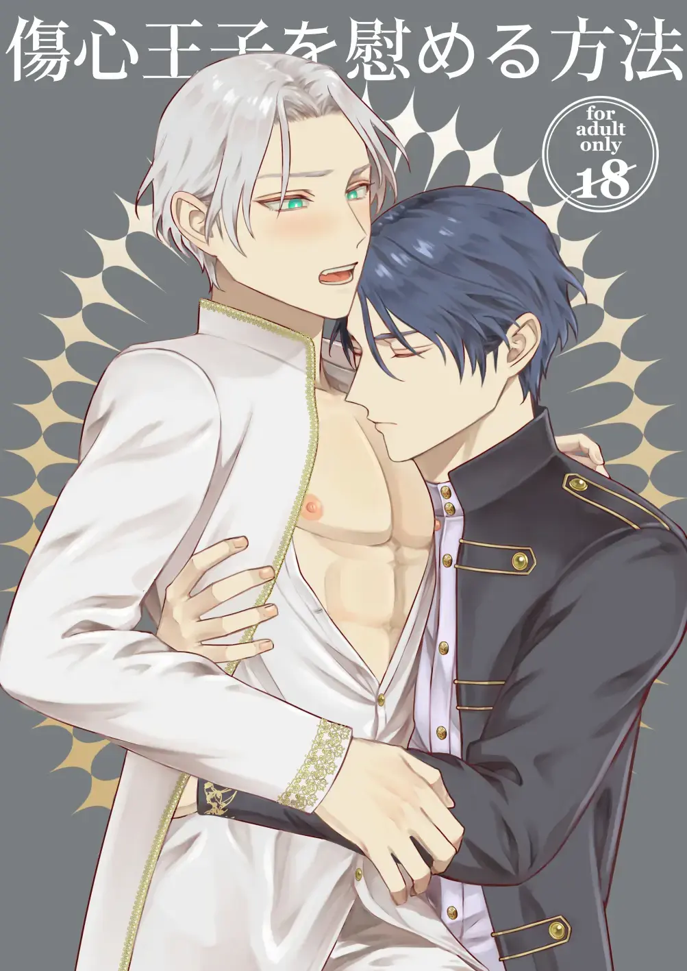 Shoushin Ouji o Nagusameru Houhou Fhentai - Page 1