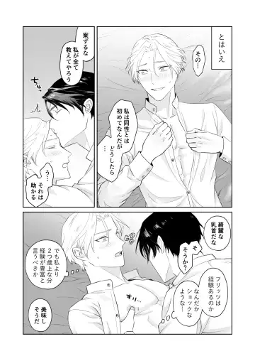 Shoushin Ouji o Nagusameru Houhou Fhentai - Page 12